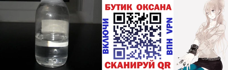 Бутират BDO 33%  сколько стоит  Полысаево 