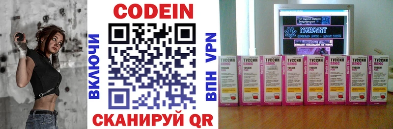 Кодеиновый сироп Lean Purple Drank  Полысаево 