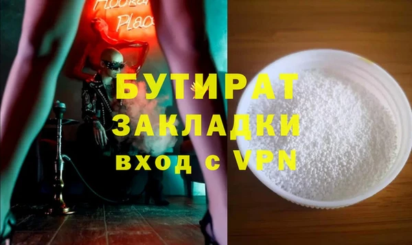 стафф Армянск