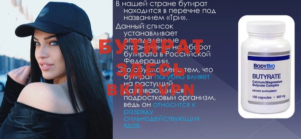 стафф Армянск