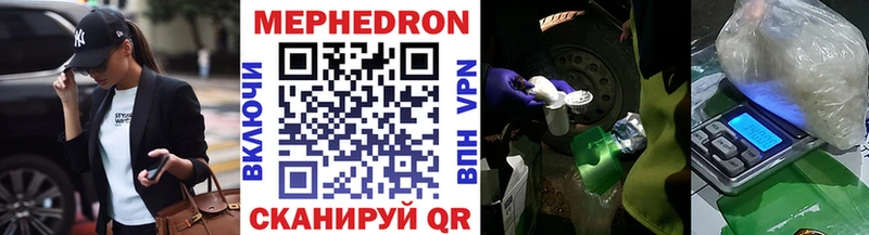 купить наркоту Полысаево Мефедрон мяу мяу