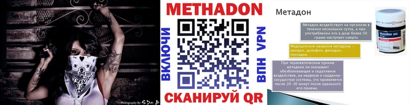 МЕТАДОН мёд  Полысаево 