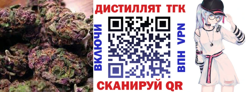 Дистиллят ТГК гашишное масло  как найти закладки  Полысаево 